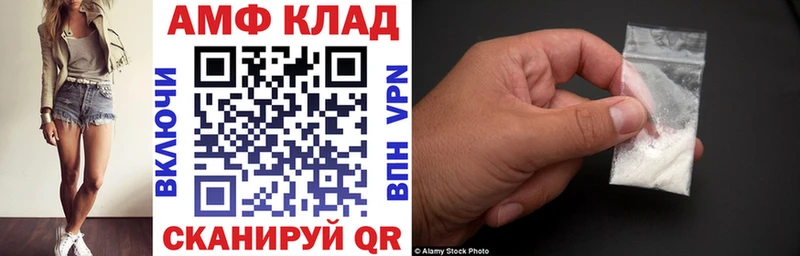 АМФЕТАМИН 97%  blacksprut маркетплейс  Белово  купить  