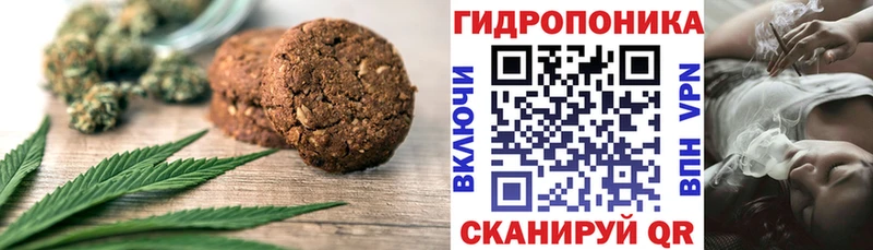 Еда ТГК марихуана Белово