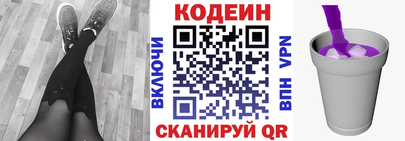где можно купить наркотик  Белово  Кодеин напиток Lean (лин) 